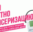 Пройди диспансеризацию бесплатно - Гайский городской округ