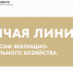 «Горячая линия» по вопросам ЖКХ пройдёт 21 августа - Альметьевский район