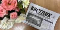 20 августа выходит очередной номер районной газеты "Вестник Приманычья" - Пролетарский район