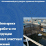 В Новочебоксарске проведут работы по реконструкции канализационных очистных сооружений - Служба по конкурентной политике и тарифам