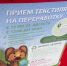 В Уфе стартовала экологическая акция по сбору отработанных батареек и текстиля | ГТРК «Башкортостан» - ГТРК Башкортостан