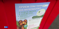 В Уфе стартовала экологическая акция по сбору отработанных батареек и текстиля | ГТРК «Башкортостан» - ГТРК Башкортостан