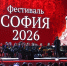 Стартовал прием заявок на XII Фестиваль православной культуры и традиций малых городов и сельских поселений Руси «София» - Департамент АПК