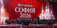 Стартовал прием заявок на XII Фестиваль православной культуры и традиций малых городов и сельских поселений Руси «София» - Департамент АПК