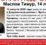 В Ярославле ищут пропавшего подростка - Ярославский регион