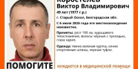 В соседнем Старом Осколе второй месяц ищут 49-летнего мужчину - Gubkin.City