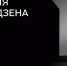 СМИ из Югры приглашают на всероссийский медиафорум «Люди слова» - ИД Новости Югры