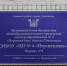РЈРІРµР»РёС‡РёС‚СЊ...800x600 - Областная Дума