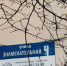 В Новороссийске появились улицы Донецкая и Луганская - GazetaNovoros.Ru