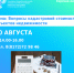 В Вологодской области будет работать горячая линия по вопросам кадастровой стоимости недвижимости. - Верховажский муниципальный округ