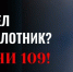 Короткие номера 109 и 117, а также СМС от Госуслуг доступны в районах с ограниченной мобильной связью - Минцифры ЛНР