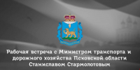 В Пскове официально открыли новый асфальтобетонный завод - Pln-Pskov.Ru