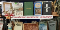 Писатели-юбиляры  августа - Керченская ЦБС