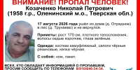 В Оленинском районе разыскивают пропавшего грибника - Афанасий-биржа