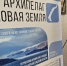 Безымянный остров и две сопки на Новой Земле получили названия - Бизнес-класс Архангельск