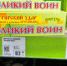 Биогель "Великий Воин" за 83 ₽ и "Конская Сила" за 99 ₽: 8 садовых находок из Fix Price - Город Киров