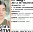 В Сыктывкаре ищут 42-летнюю Анну Антощук, пропавшую более недели назад - ИА Комиинформ