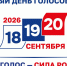 - Как голосовать на выборах-2026: Избирком Чувашии предложил жителям пять способов волеизъявления:  Выборы-2026 - Газета Грани