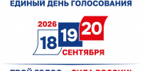 - Как голосовать на выборах-2026: Избирком Чувашии предложил жителям пять способов волеизъявления:  Выборы-2026 - Газета Грани