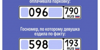 Водителям дали сутки на исправление данных при оплате парковки в Краснодаре - Газета Краснодарские известия