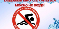 Как понять, что водоем опасен для здоровья - Белинский район