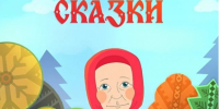 Северодвинцев приглашают познакомиться с жизнью и творчеством северной сказительницы. - Администрация г. Северодвинска