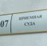 В Бессоновке перед судом предстанет женщина, оформившая несколько микрозаймов на имя матери. Фото из архива ИА «PenzaNews» - ИА PenzaNews