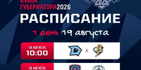 raspisanie1908 - ИА Тульские новости