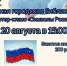 Юные ружане сделают аппликацию ко Дню российского флага - Рузский городской округ