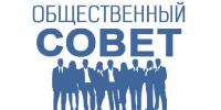 Объявлена процедура доформирования состава Общественного совета при Министерстве труда и социальной защиты области - Министерство соцзащиты населения