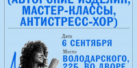 6 сентября в Гатчине пройдет Маркет на Телеграфе - Гатчинская правда