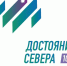 Усть‑Куломский район примет участие на выставке «Достояние Севера». - Усть-Куломский район