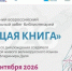 В День знаний Новомосковск присоединится к Всероссийскому осеннему интеллектуальному забегу - ИА Новомосковск Сегодня