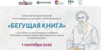 В День знаний Новомосковск присоединится к Всероссийскому осеннему интеллектуальному забегу - ИА Новомосковск Сегодня