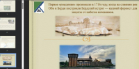 310 лет сквозь объектив времени подготовил архив Бердска - Бердск-Онлайн.Ru