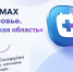 Жителям Ленинградской области стал доступен удобный цифровой помощник - Сетевое издание Киришский факел