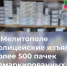 JPG Файл - МВД России по Запорожской области