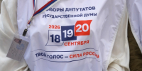Избирком Владимирской области завершил процесс регистрации кандидатов на всех уровнях выборов - 6tv.Ru