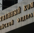 Руководитель Следкома РФ Александр Бастрыкин взял на контроль реализацию нацпроектов в Мордовии - Pg13.Ru
