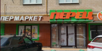 Роспотребнадзор оштрафовал супермаркет в Махачкале за торговлю просроченной молочной продукцией - РИА Дагестан
