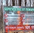 В Ставрополе усиливают противопожарную защиту садовых товариществ - ИА Победа 26