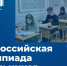 Министерство образования Ярославской области Учеников 4–11-х классов приглашают принять участие во всероссийской олимпиаде школьников 2026/27 учебного года - Министерство образования
