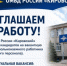 В Отдел МВД России «Кировский» требуются сотрудники. - Кировский муниципальный округ
