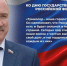 Облсовет подготовил спецпроект ко Дню Государственного флага - Совет народных депутатов