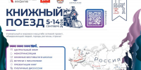 knizhiemajaki 1 - Псковская научная библиотека
