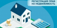 Почему важно зарегистрировать право собственности на недвижимость - Гумбетовский район