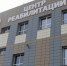 Многопрофильный центр реабилитации открыли в Магадане - Kolyma.Ru