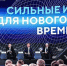 Форум «Сильные идеи для нового времени» пройдет в Нижнем 27–28 августа - Newsroom24.Ru
