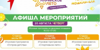 «Марийское лето» продолжается! - Управление культуры