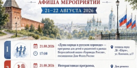 В Смоленске масштабно отметят День флага - О чём Говорит Смоленск